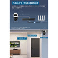 Eufy PoE Cam S4 (2台セット) with NVR