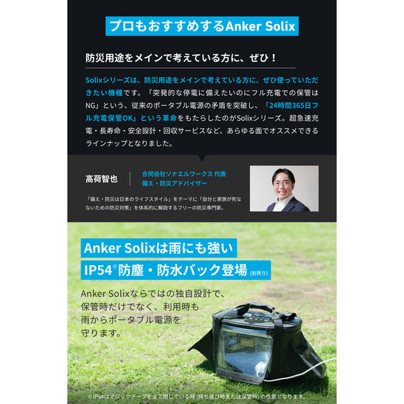 Anker Solix C800 Plus Portable Power Station