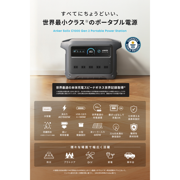 Anker Solix C1000 Gen 2 Portable Power Station with Anker Solix PS200 Portable Solar Panel