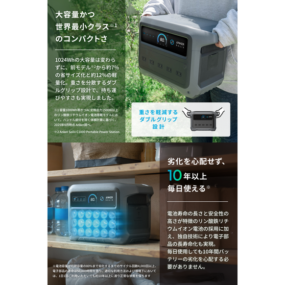 Anker Solix C1000 Gen 2 Portable Power Station  with Anker Solix PS100 Compact Portable Solar Panel
