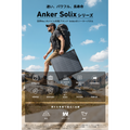 Anker Solix C1000 Gen 2 Portable Power Station ダークグレー with Anker Solix PS200 Dual Portable Solar Panel