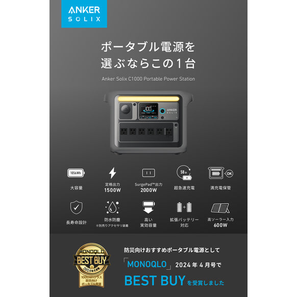 Anker Solix C1000 Portable Power Station with Anker Solix PS200 Portable Solar Panel