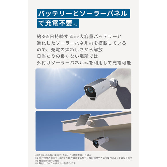 Eufy eufyCam S3 Pro 増設用カメラ