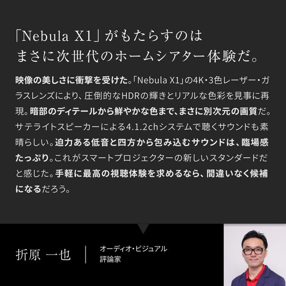 Nebula X1