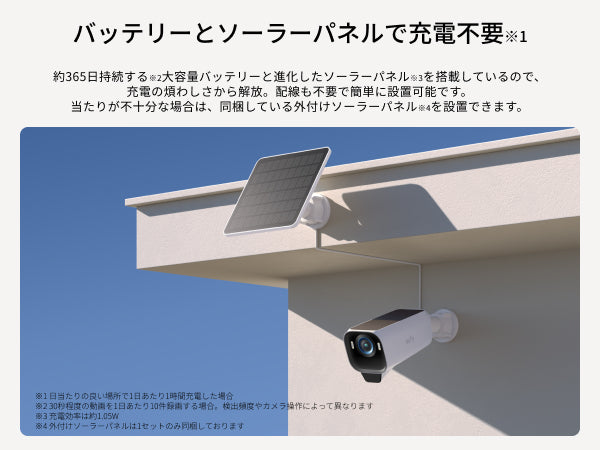 充電不要