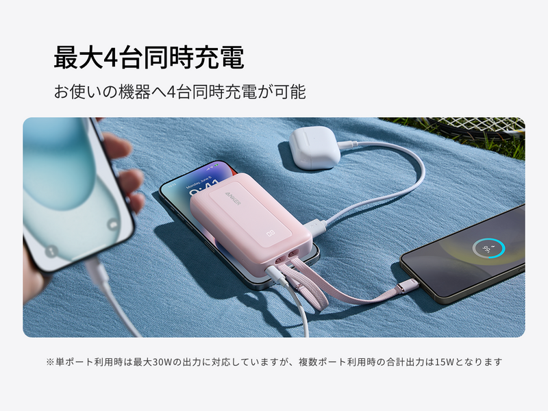 最大4台同時充電