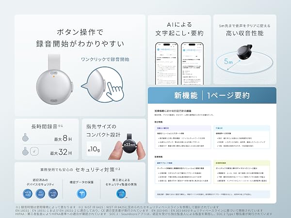 製品の特徴