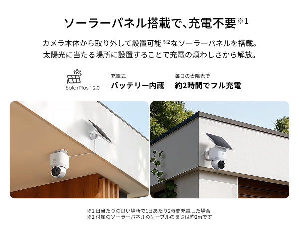 充電不要