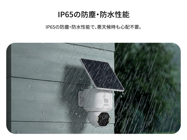 IP65の防塵・防水性能