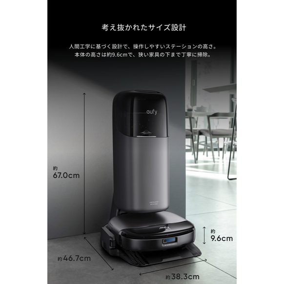 Eufy Robot Vacuum Omni S1 Pro