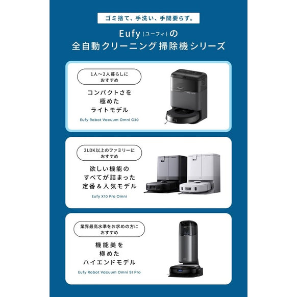 Eufy Robot Vacuum Omni C20