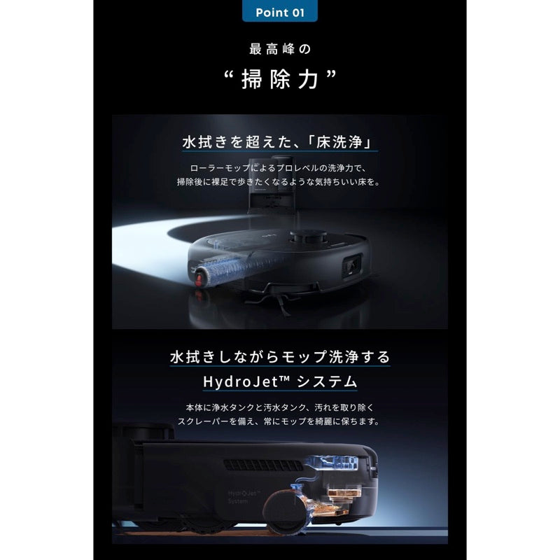Eufy Robot Vacuum Omni E25 サブ画像3