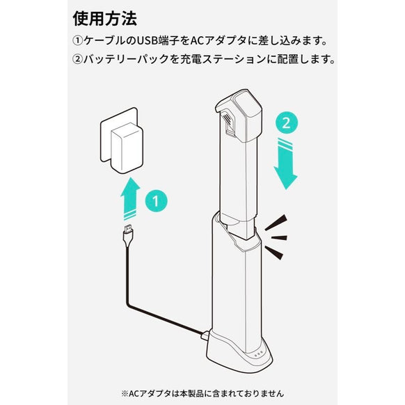 Eufy HomeVac H30 バッテリー充電キット