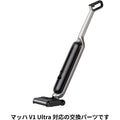 MACH (マッハ) クエン酸洗浄剤 (V1 Ultra対応)