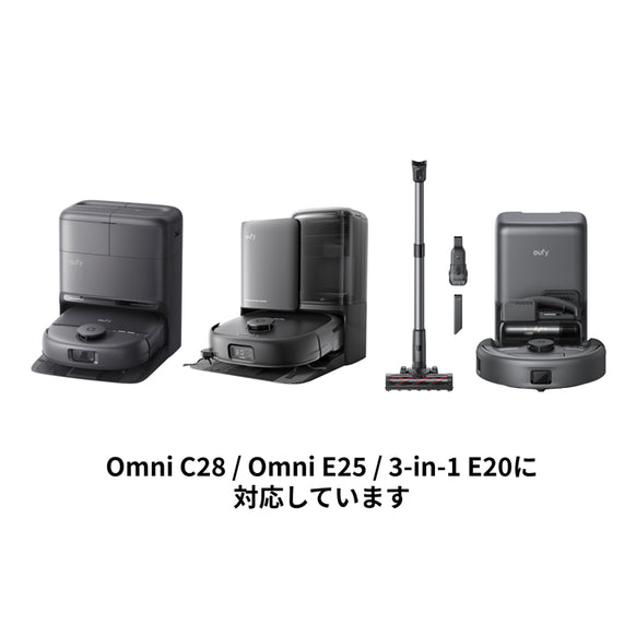 Eufy Robot Vacuum 交換用ダストバッグ (Omni C28 / Omni E25 / 3-in-1 E20対応)