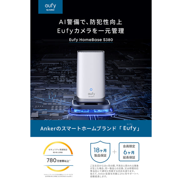 Eufy HomeBase S380