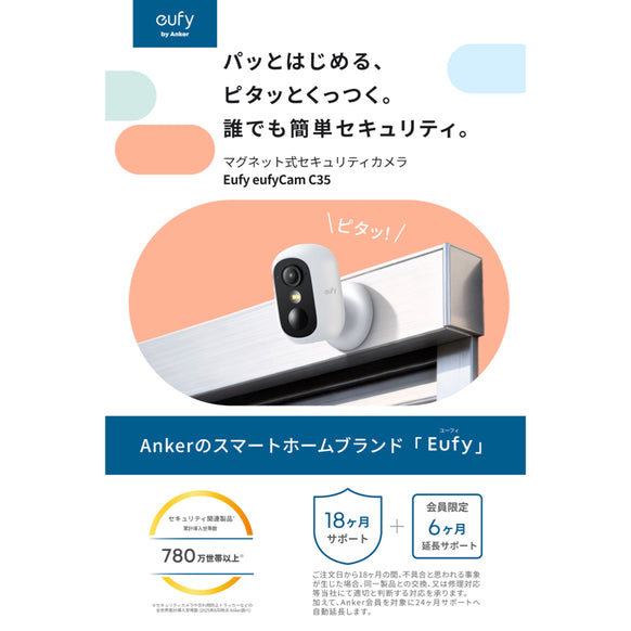 Eufy eufyCam C35 サブ画像1