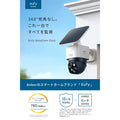 Eufy SoloCam S340