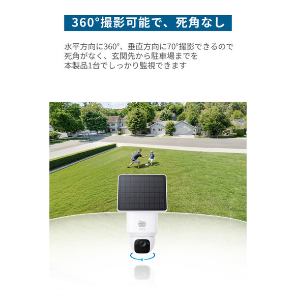 Eufy SoloCam E30 サブ画像1