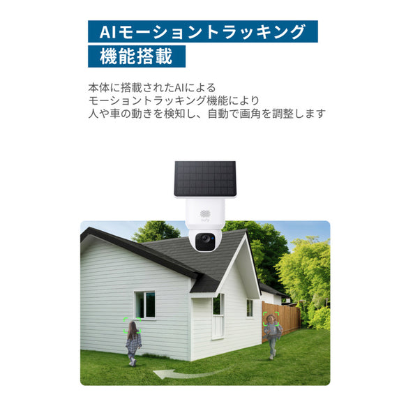 Eufy SoloCam E30 サブ画像2