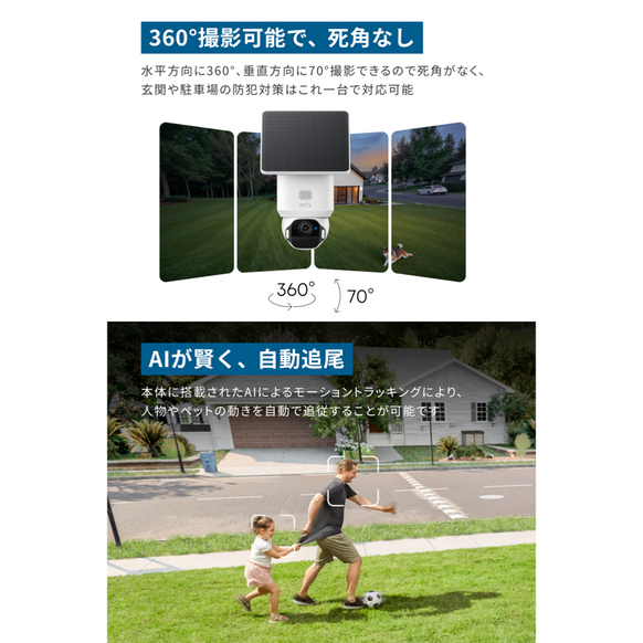 Eufy SoloCam E42