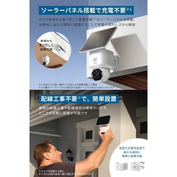 Eufy SoloCam E42