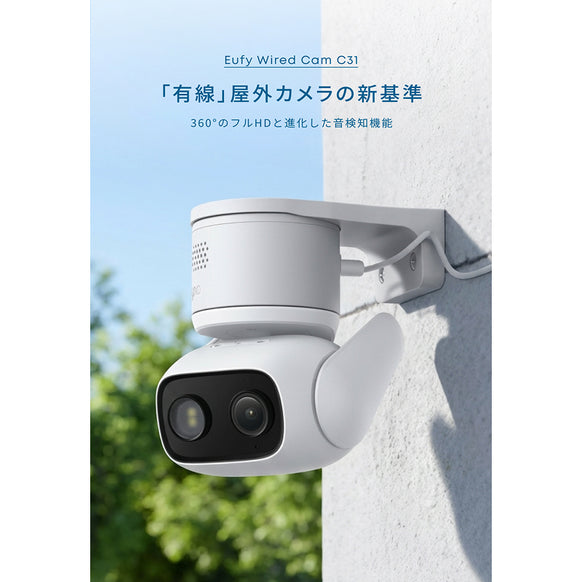 Eufy Wired Cam C31