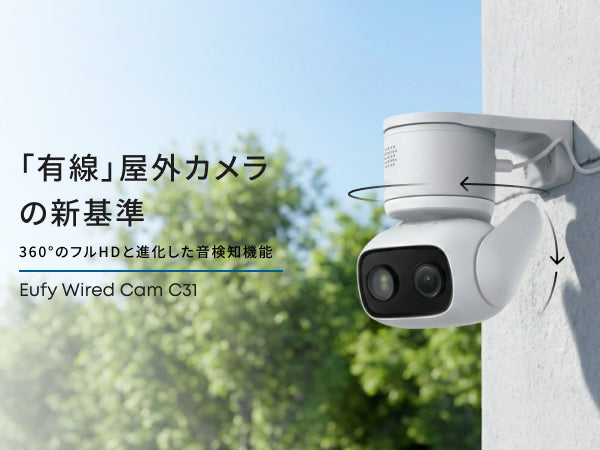 Eufy Wired Cam C31