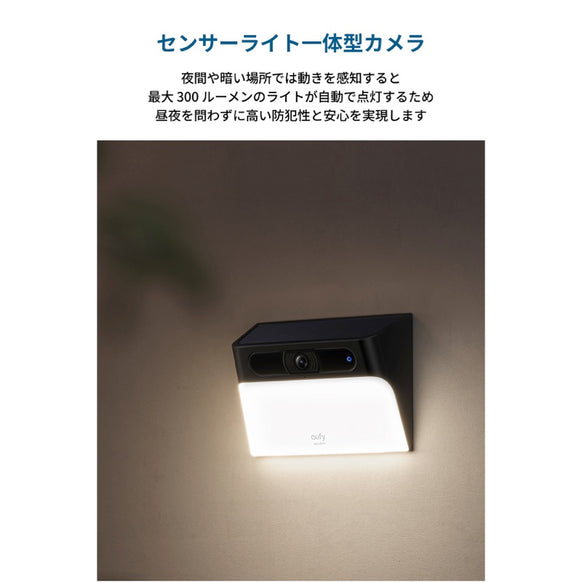 Eufy Solar Wall Light Cam S120 サブ画像1