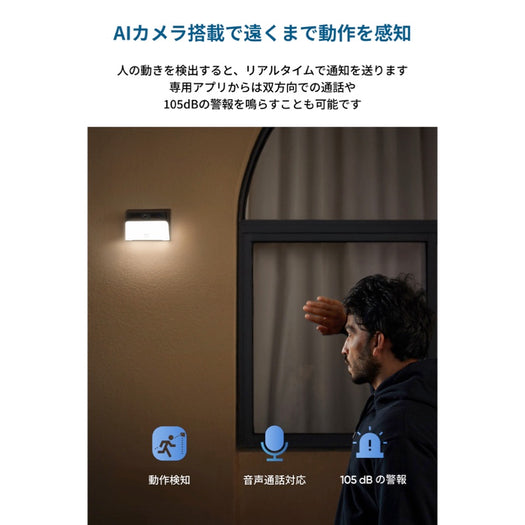 Eufy Solar Wall Light Cam S120 サブ画像5
