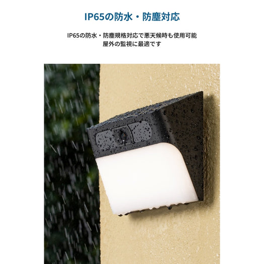 Eufy Solar Wall Light Cam S120 サブ画像7