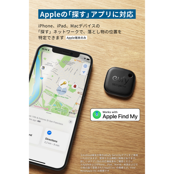 Eufy Security SmartTrack Link 4個セット (iPhone用)