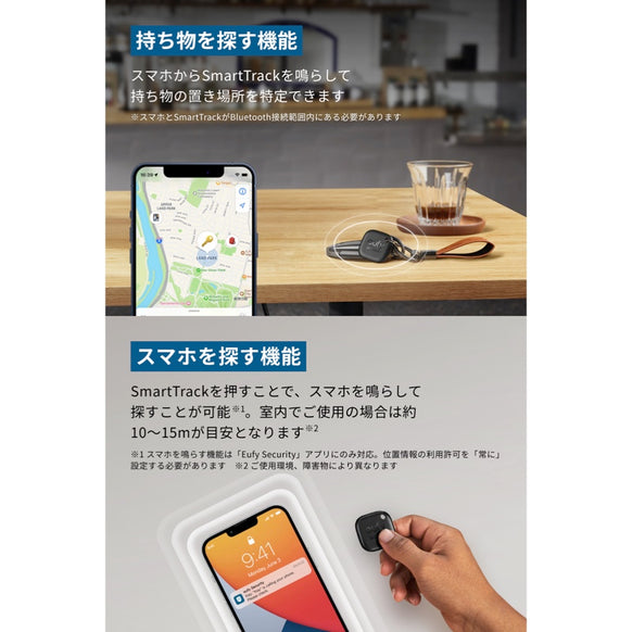 Eufy Security SmartTrack Link 2個セット (iPhone用)