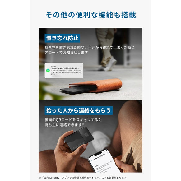 Eufy Security SmartTrack Card 2個入り (iPhone用)