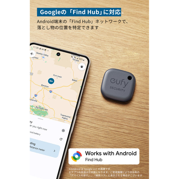 Eufy SmartTrack Link (Android用)