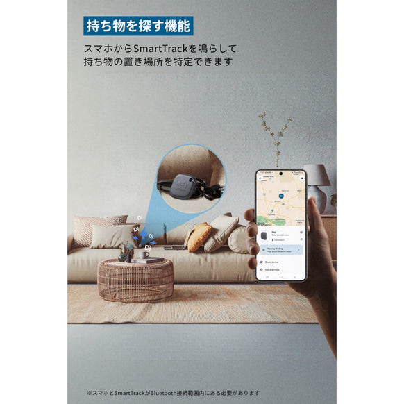 Eufy SmartTrack Link (Android用)