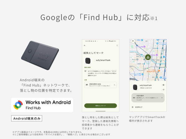 Eufy SmartTrack Card (Android用)