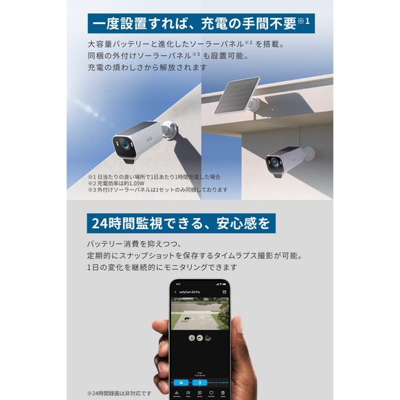 Eufy eufyCam S3 Pro 2-Cam Kit サブ画像5