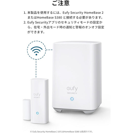 Eufy Security Entry Sensor サブ画像2