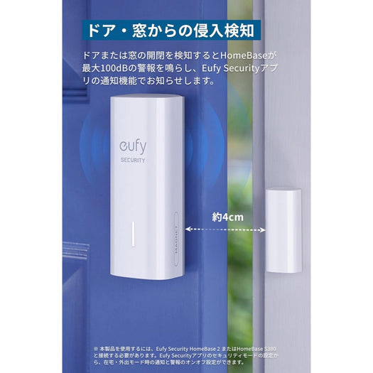 Eufy Security Entry Sensor サブ画像1