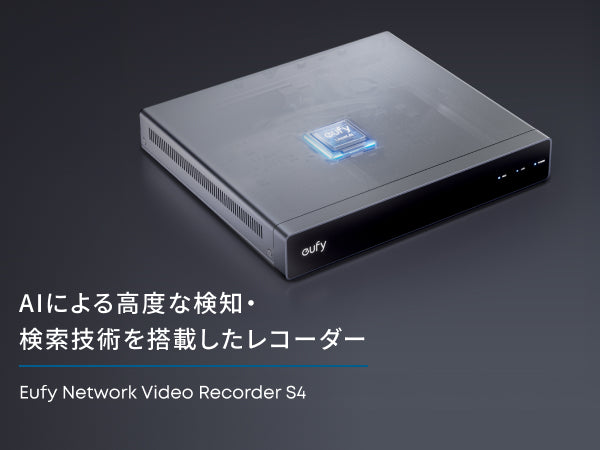 Eufy Network Video Recorder S4