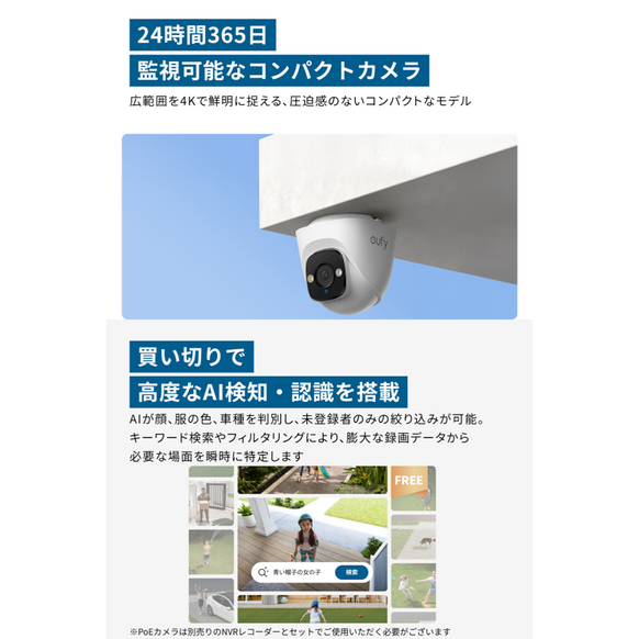 Eufy PoE Cam E41