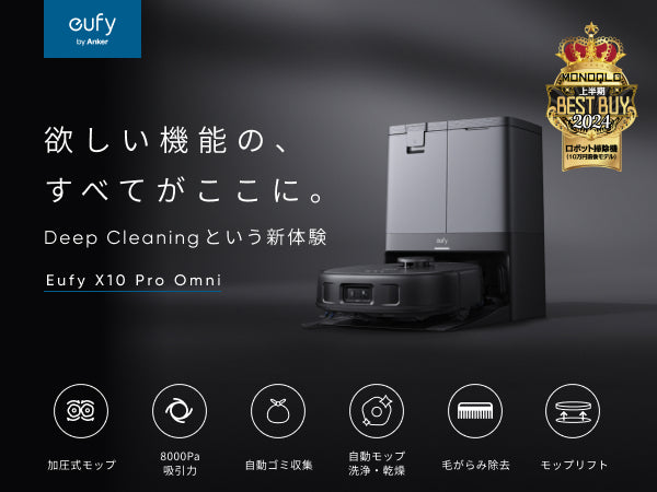 Eufy X10 Pro Omni