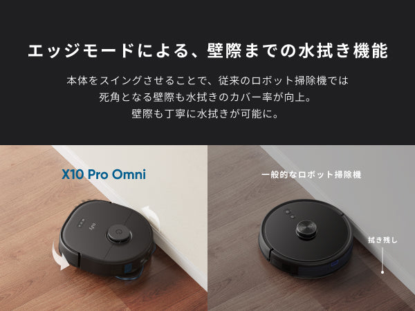 Eufy X10 Pro Omni