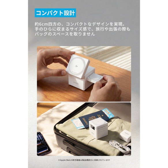 Anker 3-in-1 Cube with Qi2