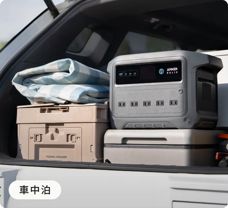車中泊