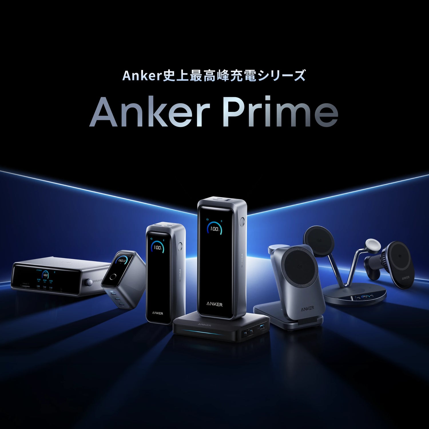Anker Prime