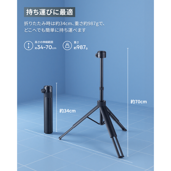 Soundcore Nebula 公式三脚スタンド