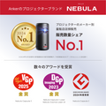 Nebula Capsule 3