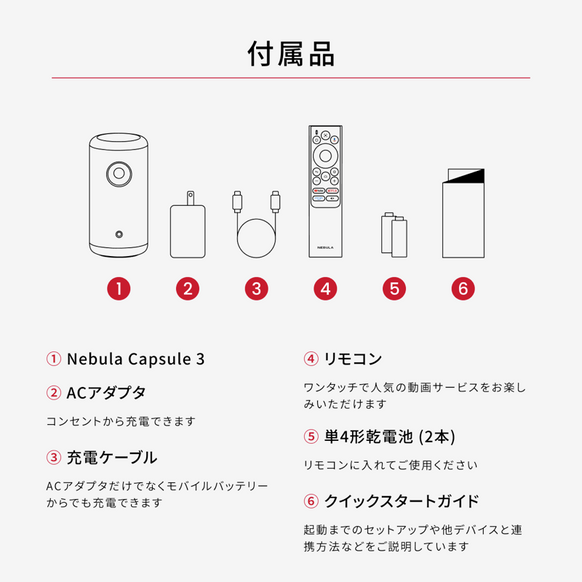 Nebula Capsule 3
